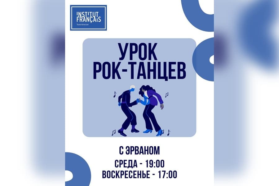 fransuz-instituty-jubut-rok-tans-gurnagyna-gatnasyjylary-kabul-edip-baslady