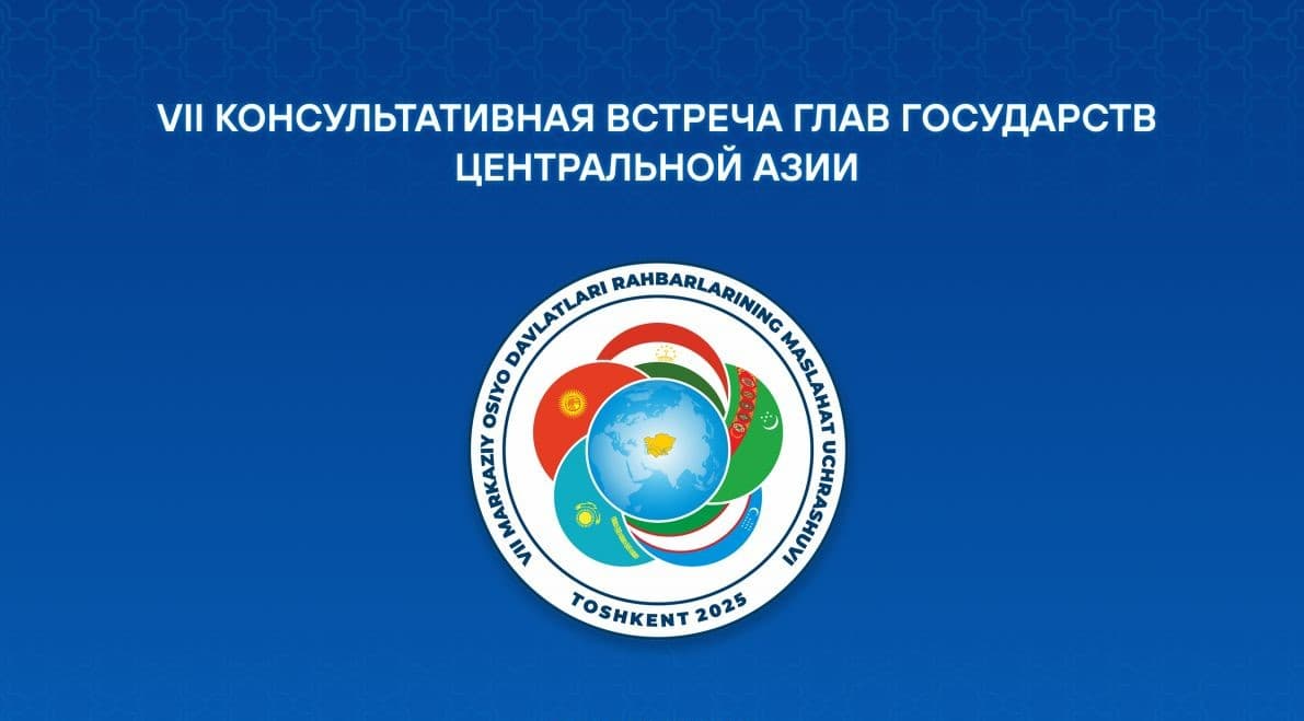 sammit-glav-ca-tashkent-noyabr-2025