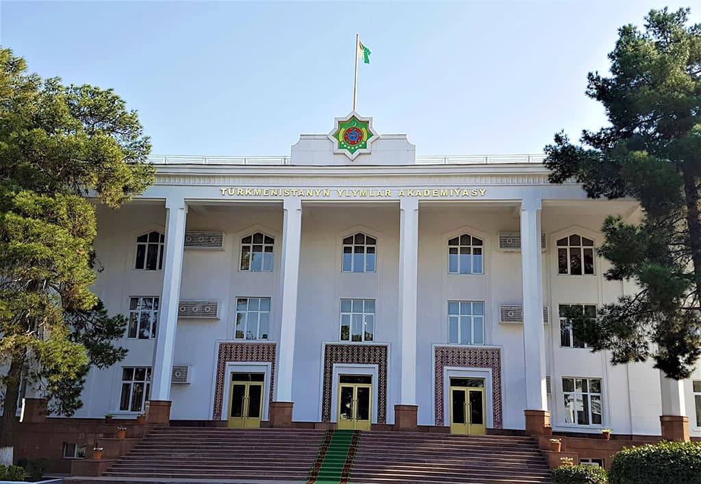 У Академии наук Туркменистана новый президент