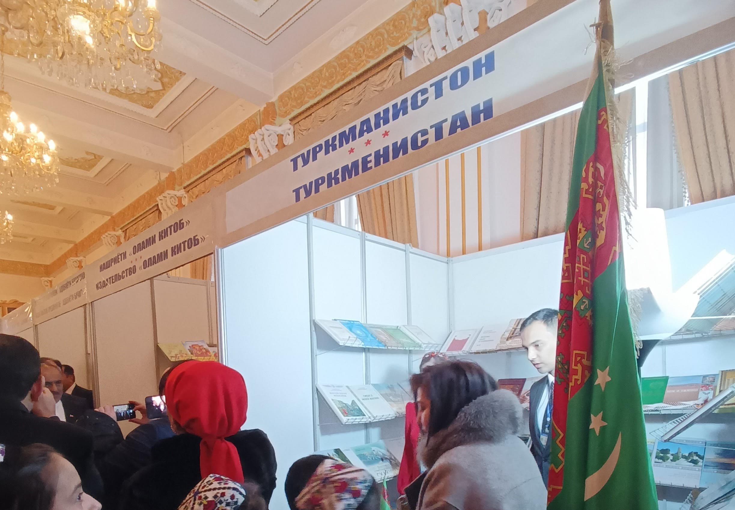 Туркменистан представлен на Международной книжной выставке в Душанбе