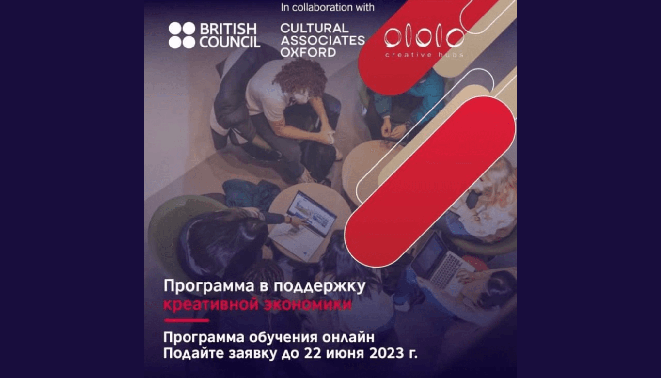 Turkmen citizens are invited to an online training program in support of the creative economy
