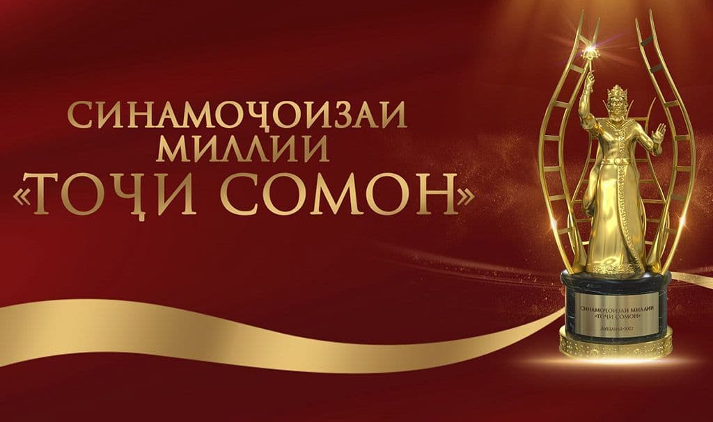 Turkmen films will be presented at the Dushanbe International Film Festival