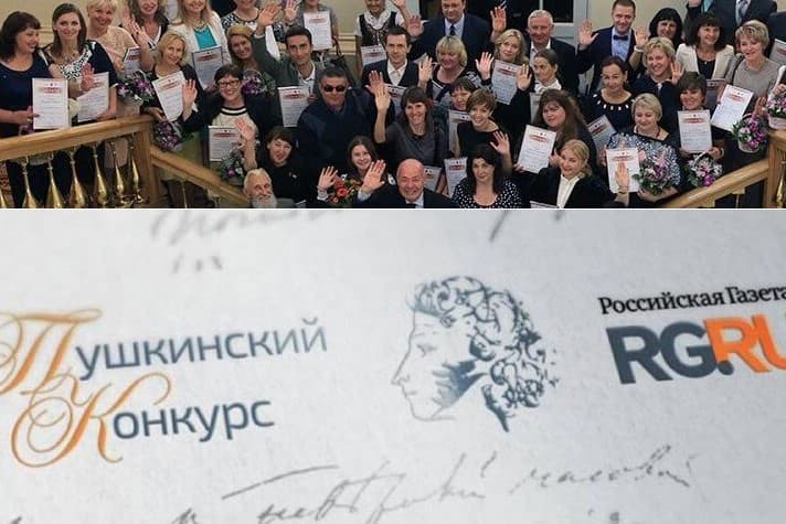 Трое учителей русского языка из Туркменистана стали лауреатами Пушкинского конкурса
