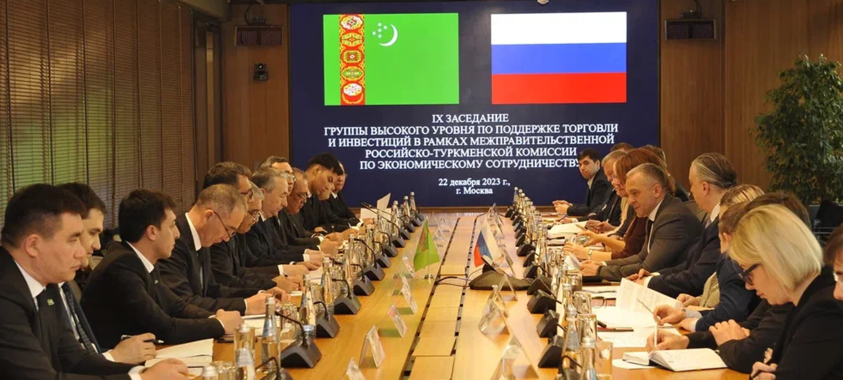 Ashgabat and Moscow held a meeting of the Trade and Investment Support Group