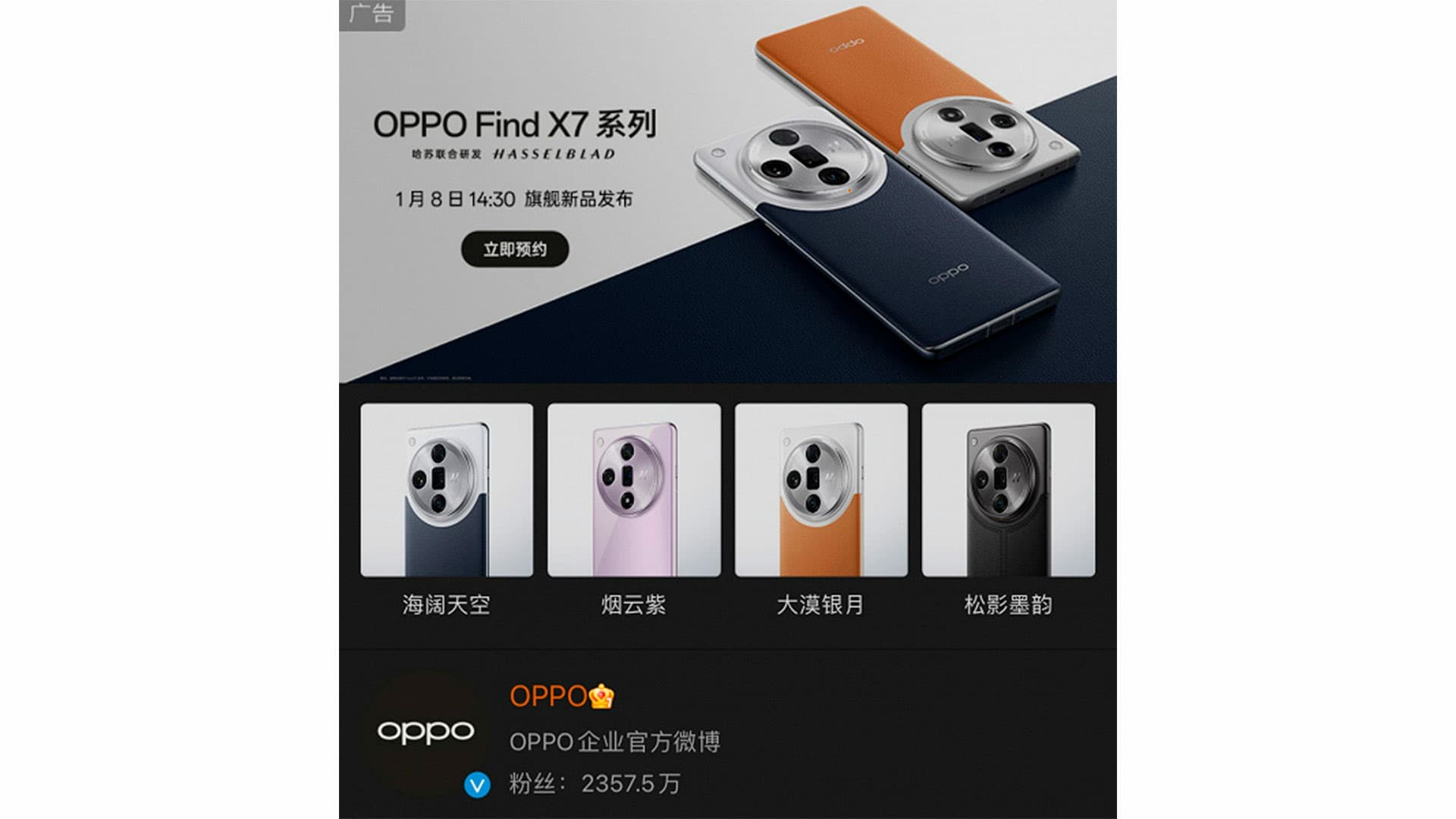The world's first smartphone with two periscope cameras will be released in January next year