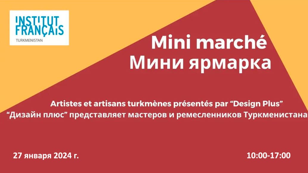 В Французском институте пройдёт мини ярмарка с участием мастеров ручной работы