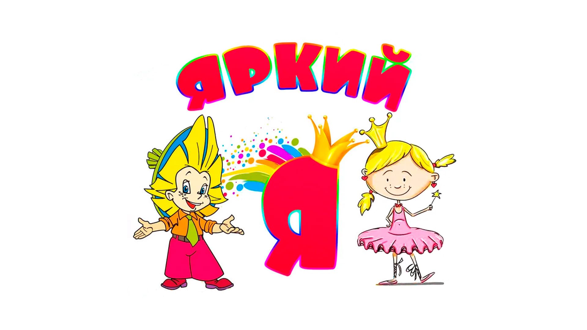 tnc-invites-you-concert-dedicated-childrens-day