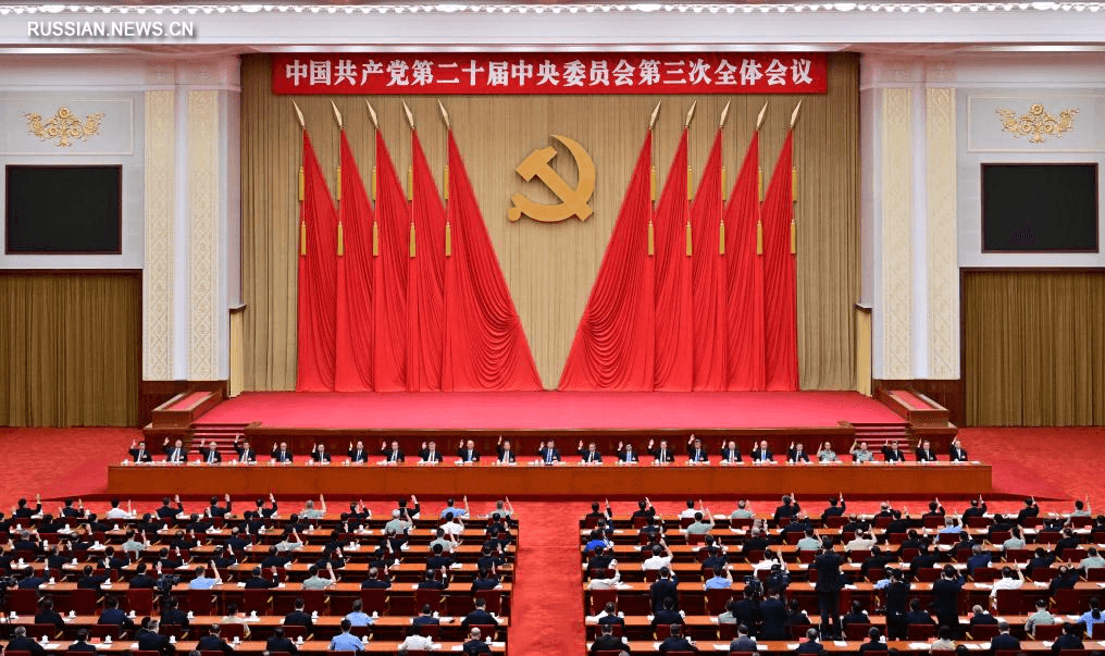 v-kitae-zavershilsya-tretij-plenum-ck-kpk-20-go-sozyva