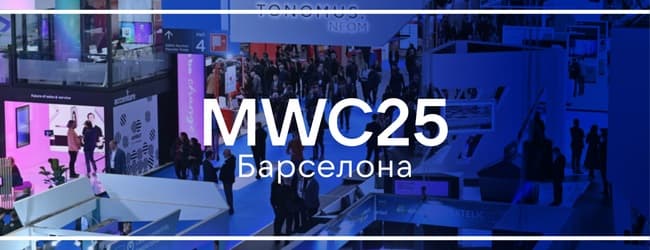 tehnologii-budushchego-na-mobilnom-vsemirnom-kongresse-v-ispanii