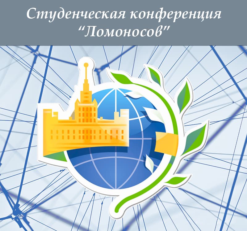 Two sections of the International Scientific Conference of Young Scientists will be held at the Turkmen Linguistic Institute