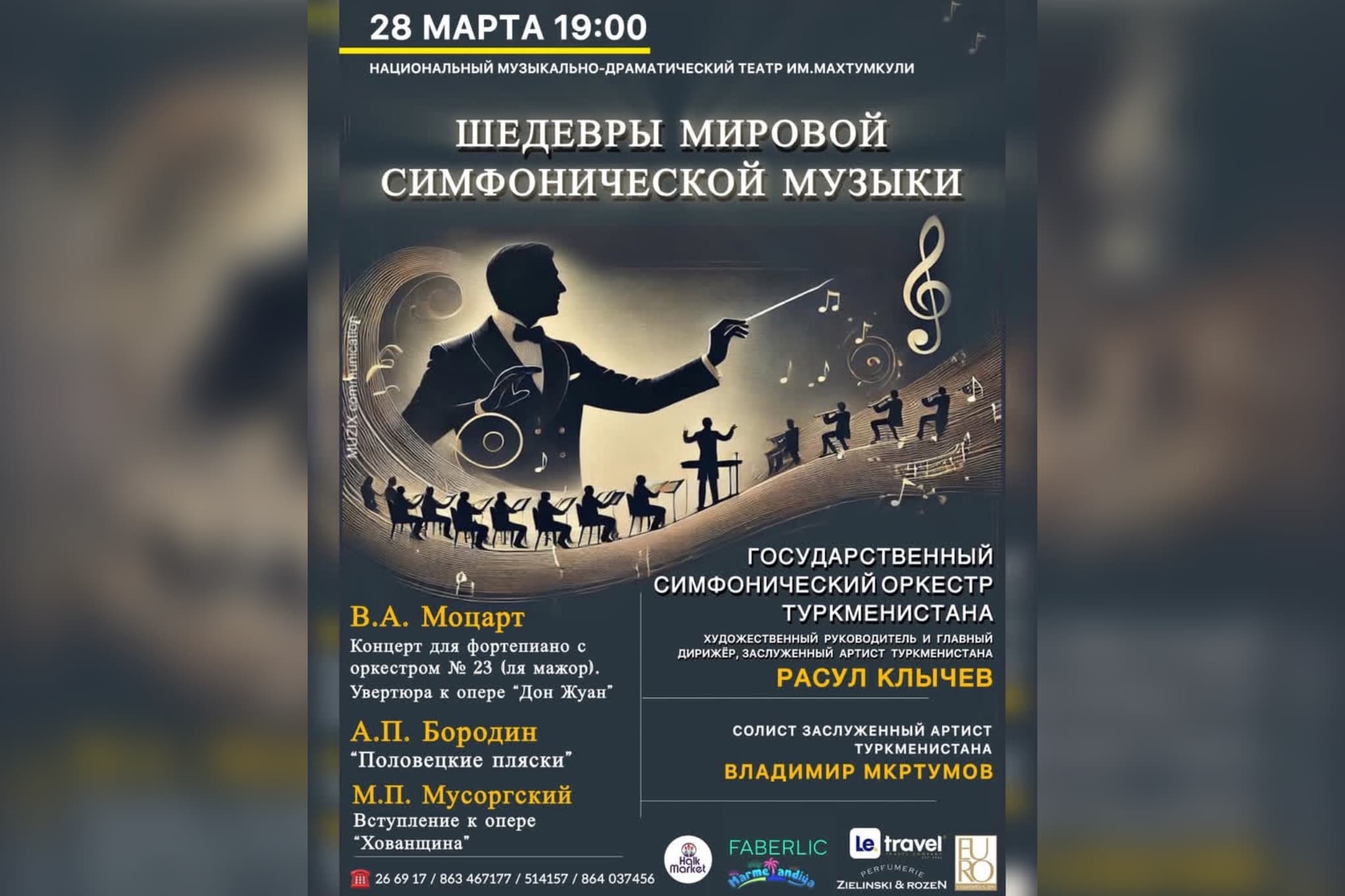 world-symphony-masterpieces-resound-ashgabat