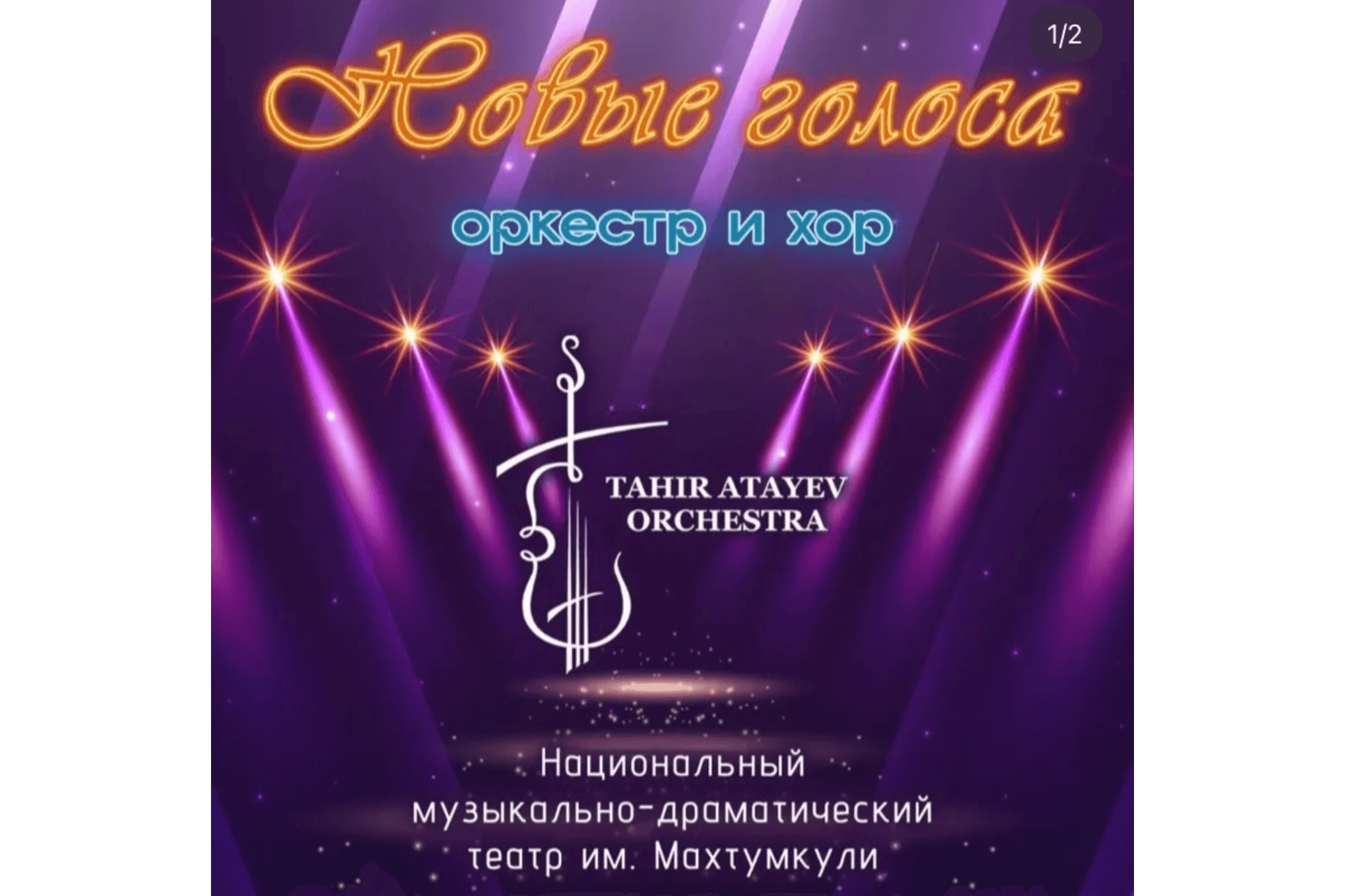 tahir-atayevs-orchestra-invites-concert-new-voices
