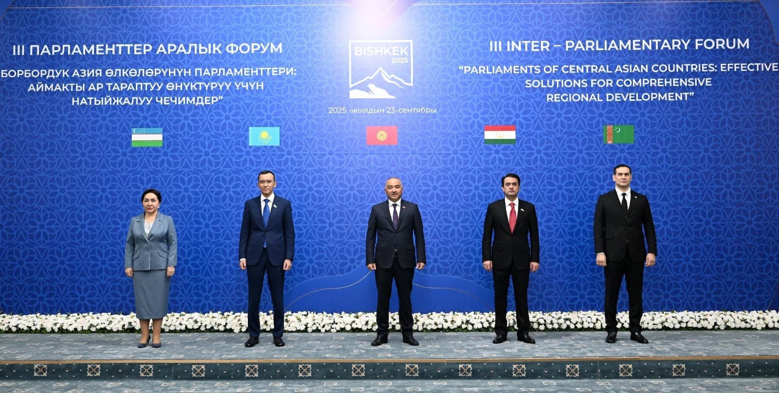 Туркменистан принял участие в III Межпарламентском форуме государств Центральной Азии