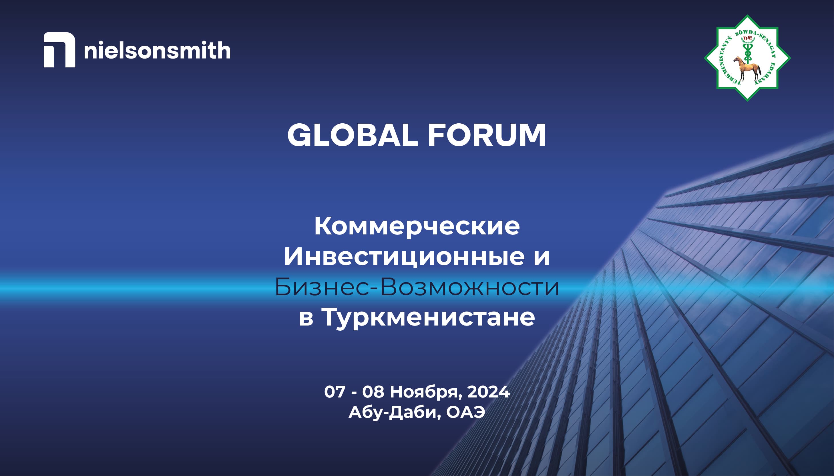 turkmenistan-otkryvaet-novye-vozmozhnosti-dlya-biznesa-i-investicij