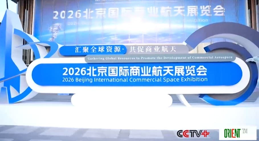 Рыночные инновации и господдержка ускоряют развитие космической отрасли в КНР