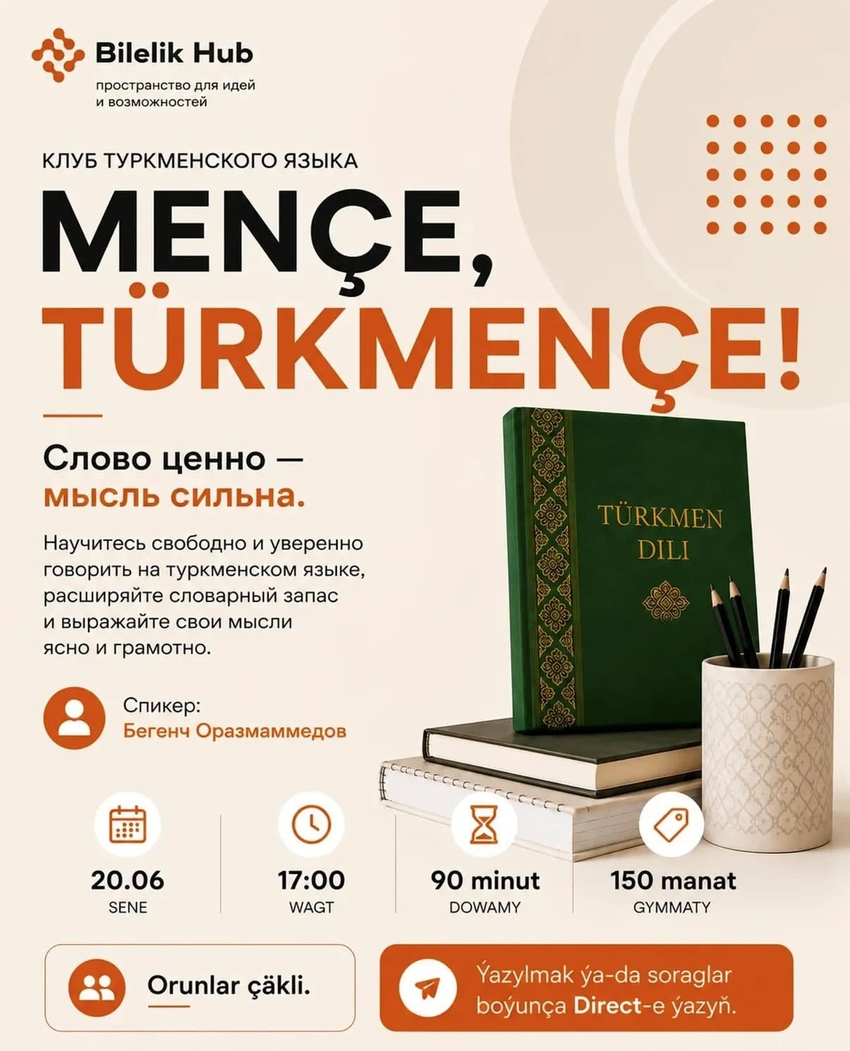 В Ашхабаде откроется разговорный клуб туркменского языка Mençe, türkmençe!