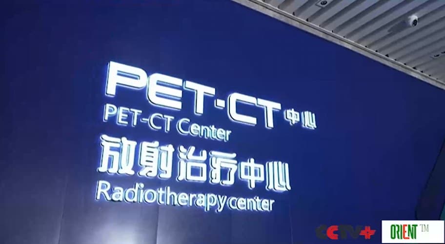 Новые медускорители тяжёлых ионов повысят доступность терапии для пациентов КНР
