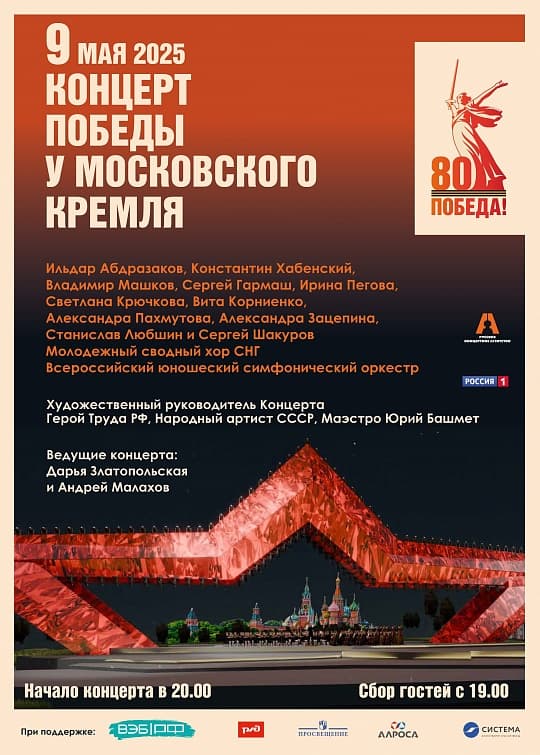 Большой молодежный хор СНГ с участием туркменских вокалистов споёт на Празднике Победы