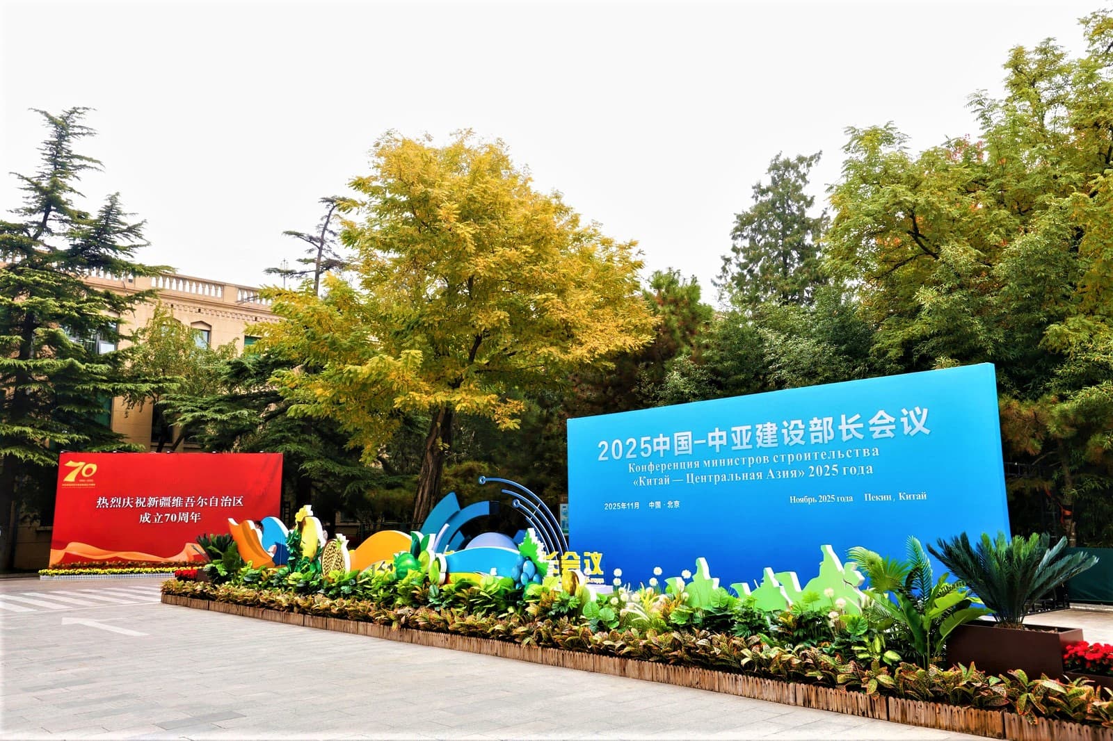 turkmenistan-promotes-green-and-digital-construction-model-beijing-conference