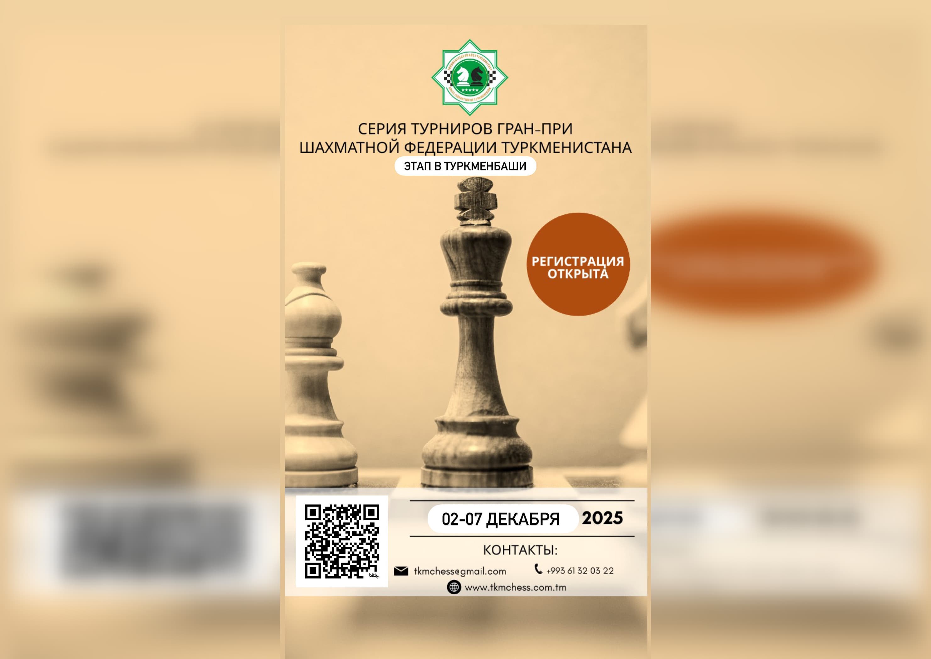 turkmenistan-chess-grand-prix-will-be-held-awaza-first-time-starts-december-2