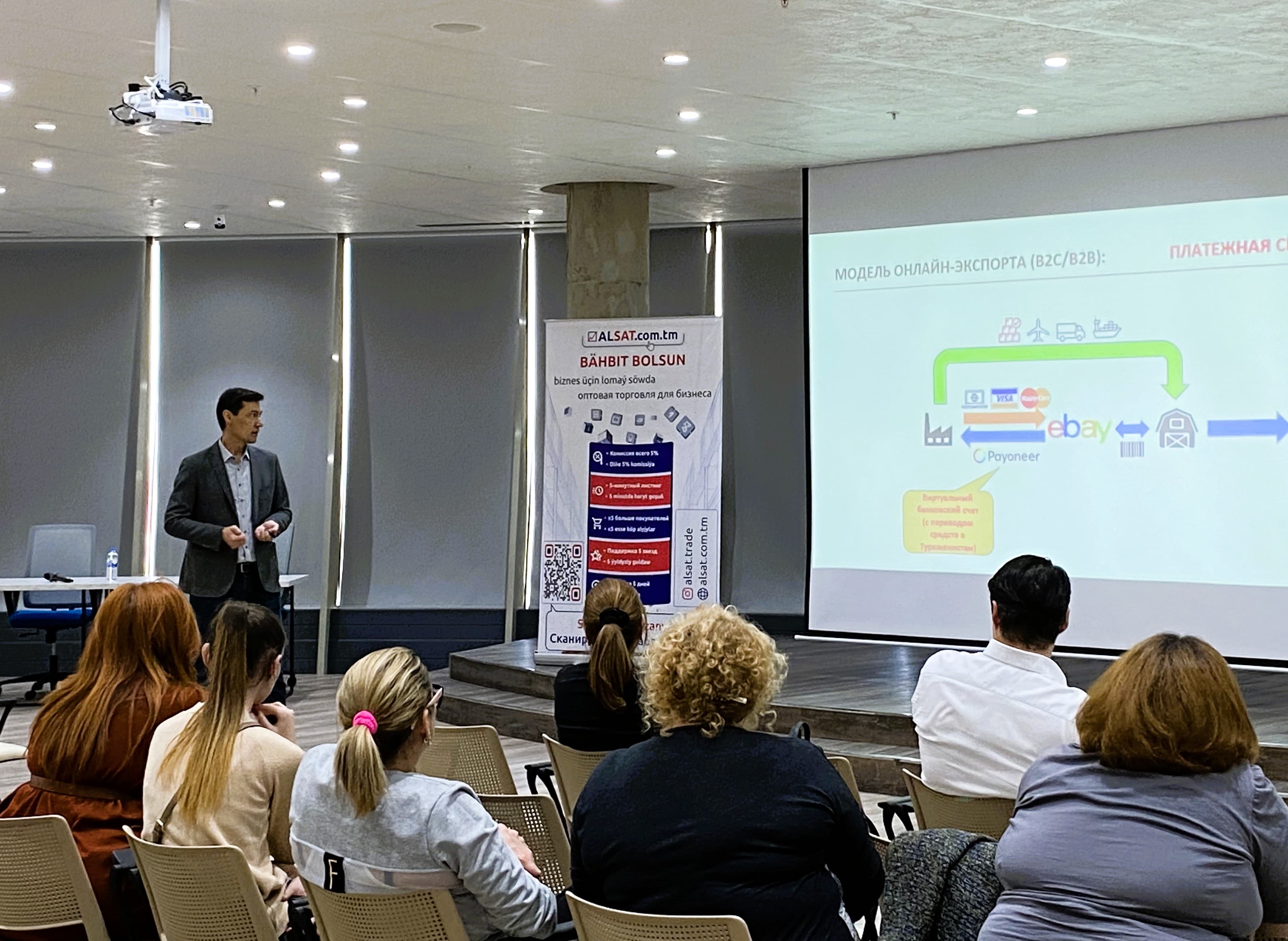 v-ashhabade-proshla-seriya-obuchayushchih-meropriyatij-po-elektronnoj-torgovle-dlya-biznesa-i-masterov