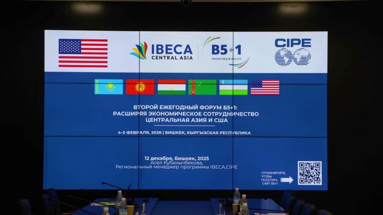 Центральная Азия и США: Бишкек примет Второй бизнес-форум B5+1