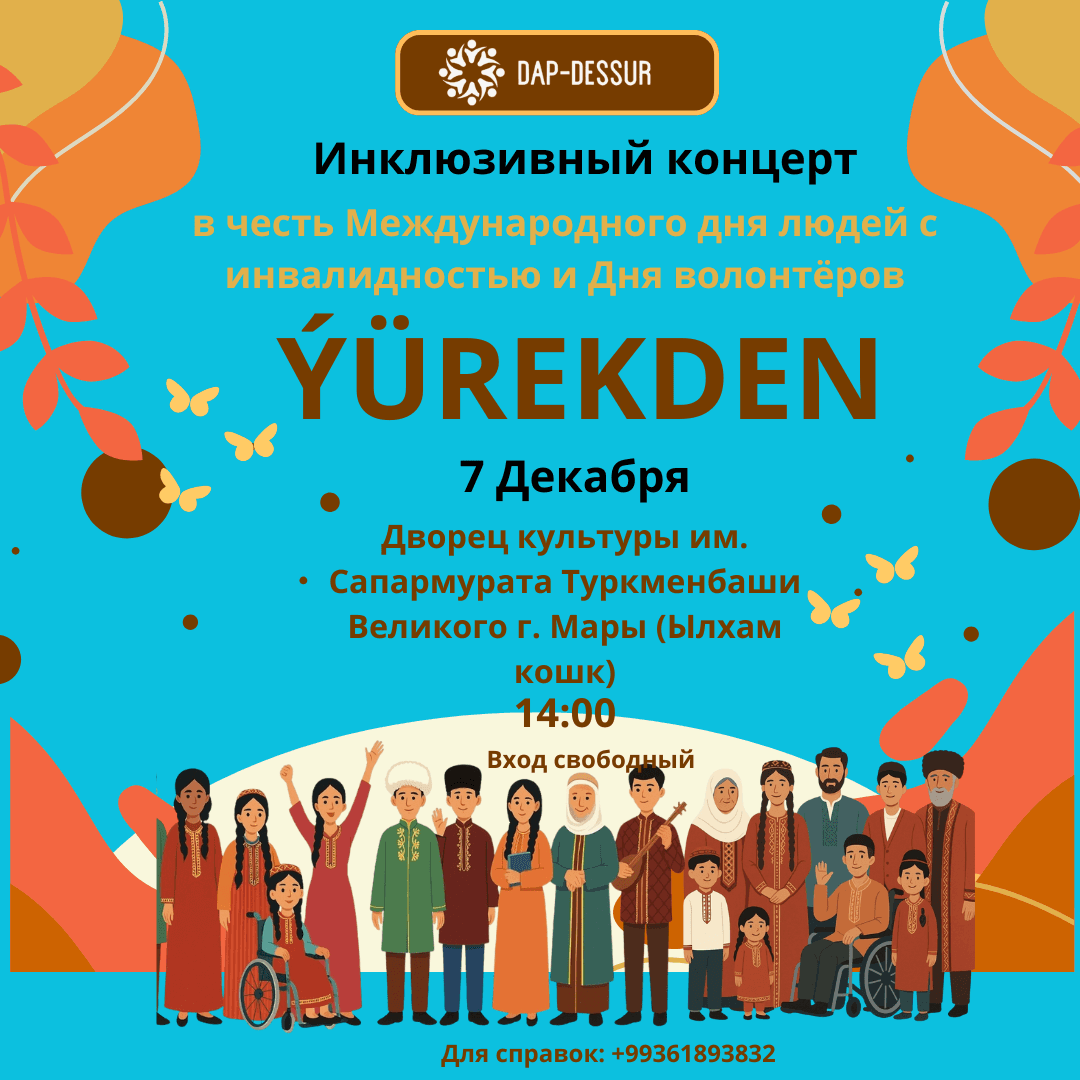 yurekden-ot-serdca-k-serdcu-inklyuzivnyj-prazdnik-dobroty-v-mary