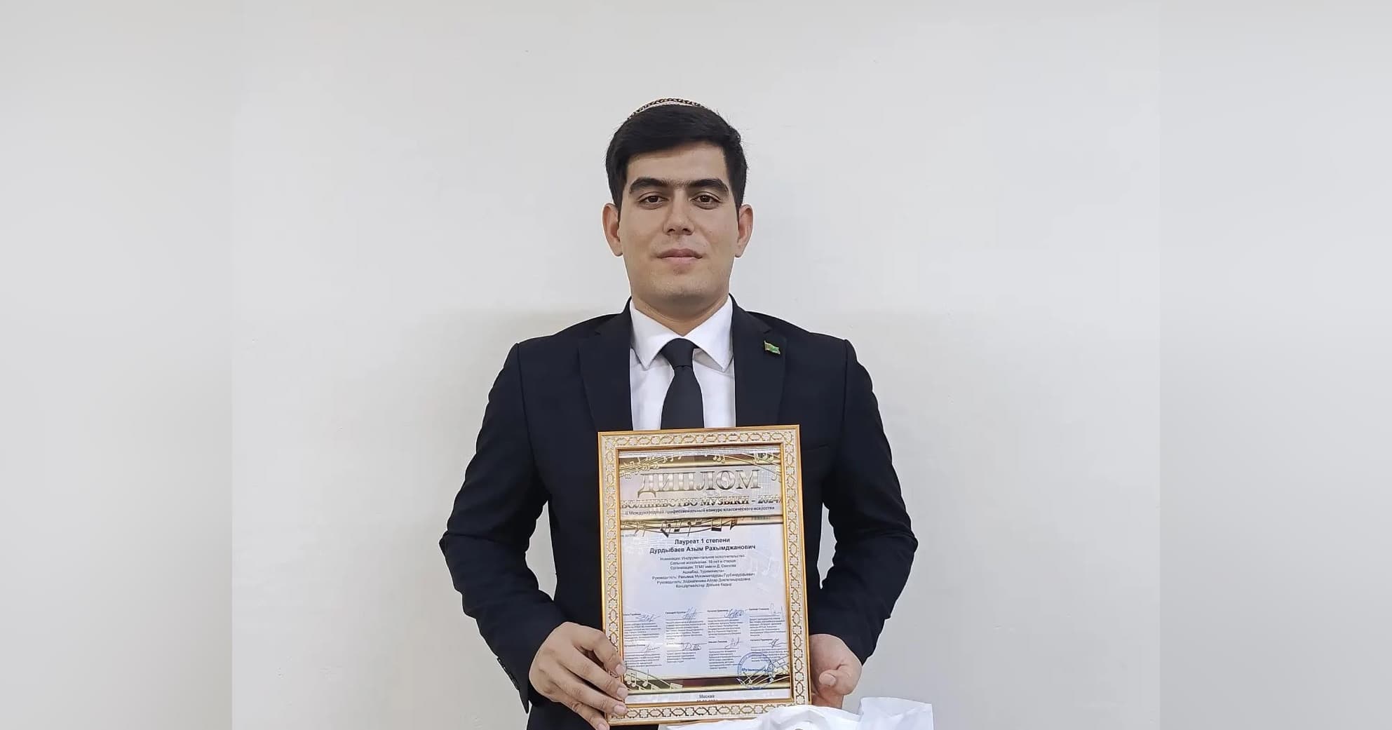 Студент из Туркменистана стал лауреатом международного конкурса классического искусства
