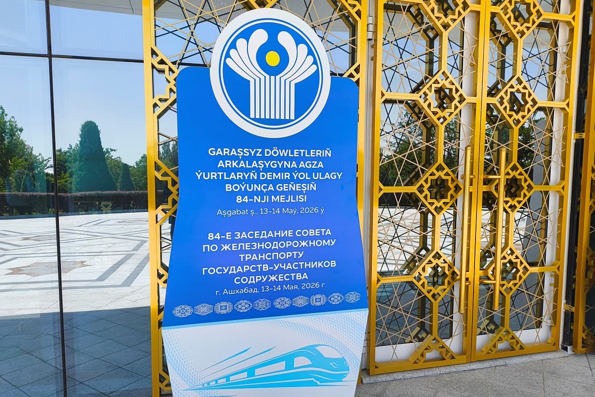 В Ашхабаде проходит 84-ое заседание Совета по железнодорожному транспорту государств-участников Содружества