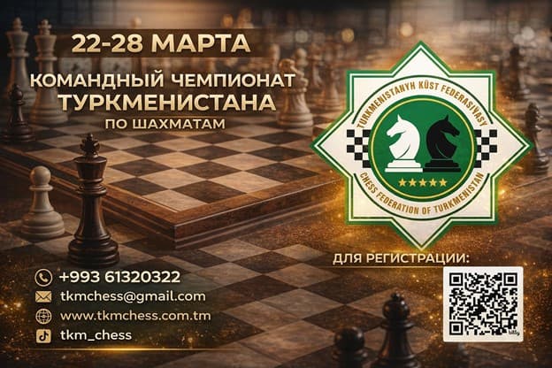 turkmenistan-team-chess-championship-march-2026-comeback