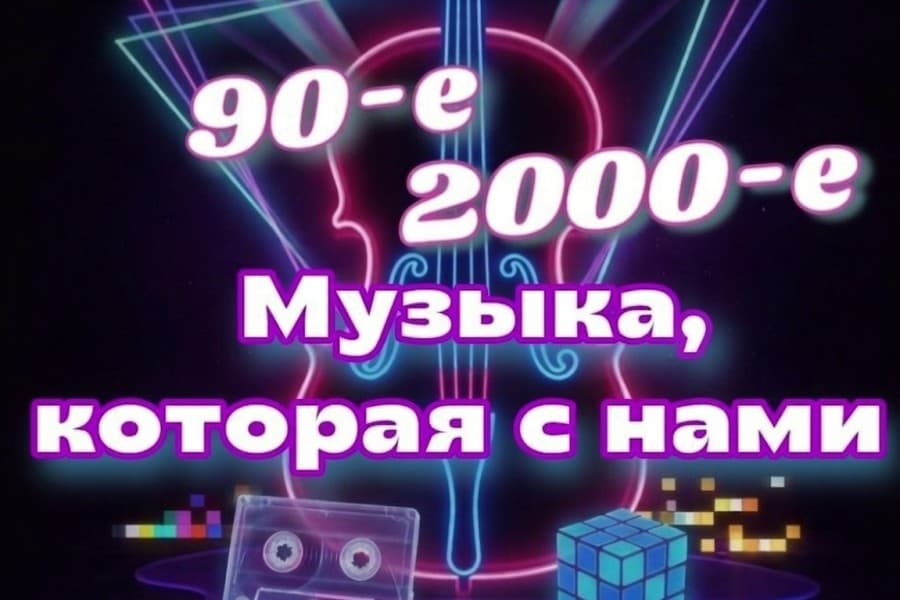 hello-90s-enjoy-your-favorite-hits-nostalgic-concert-ashgabat