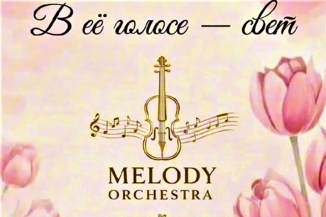 melody-orchestra-march-8-concert-ashgabat