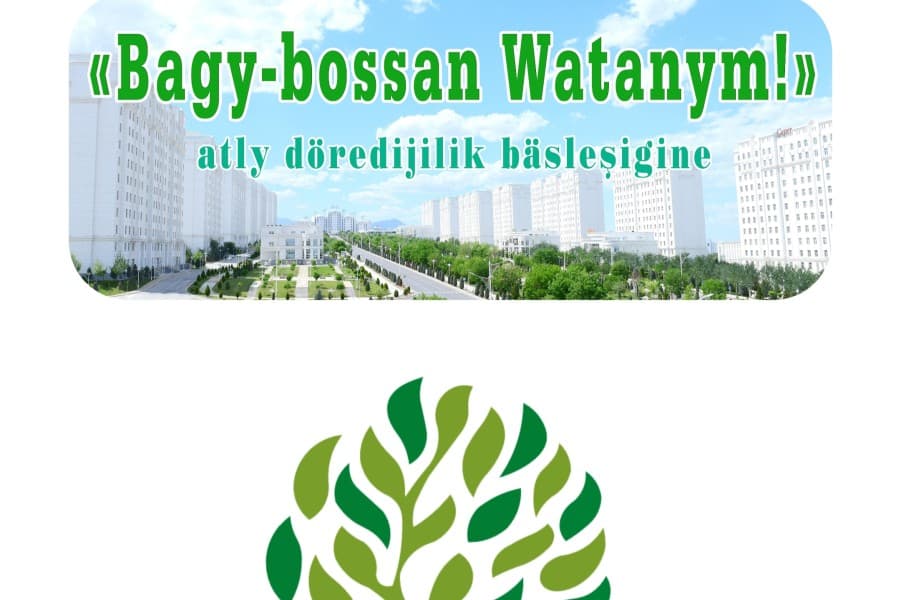 Объявлен творческий конкурс «Bagy-bossan Watanym!»