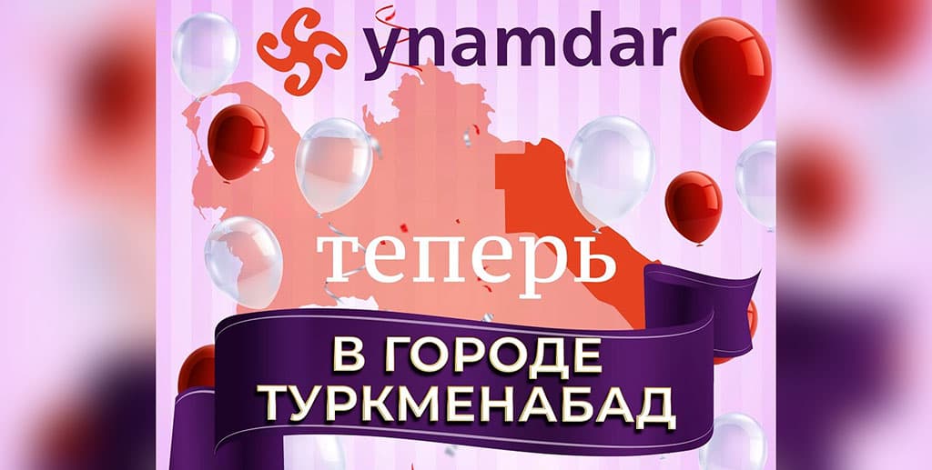 Интернет-магазин Ynamdar теперь доступен и в Туркменабате