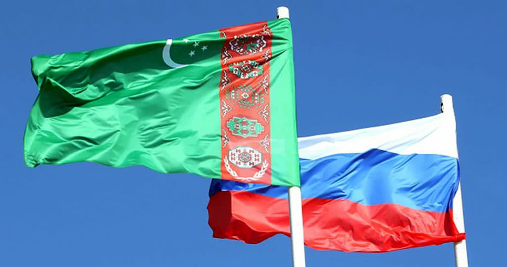 Туркменистан и РФ: в ожидании новых направлений сотрудничества