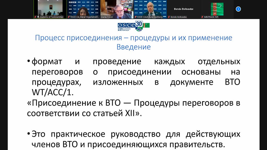Семинар, содействующий модернизации таможенных служб, организовала ОБСЕ