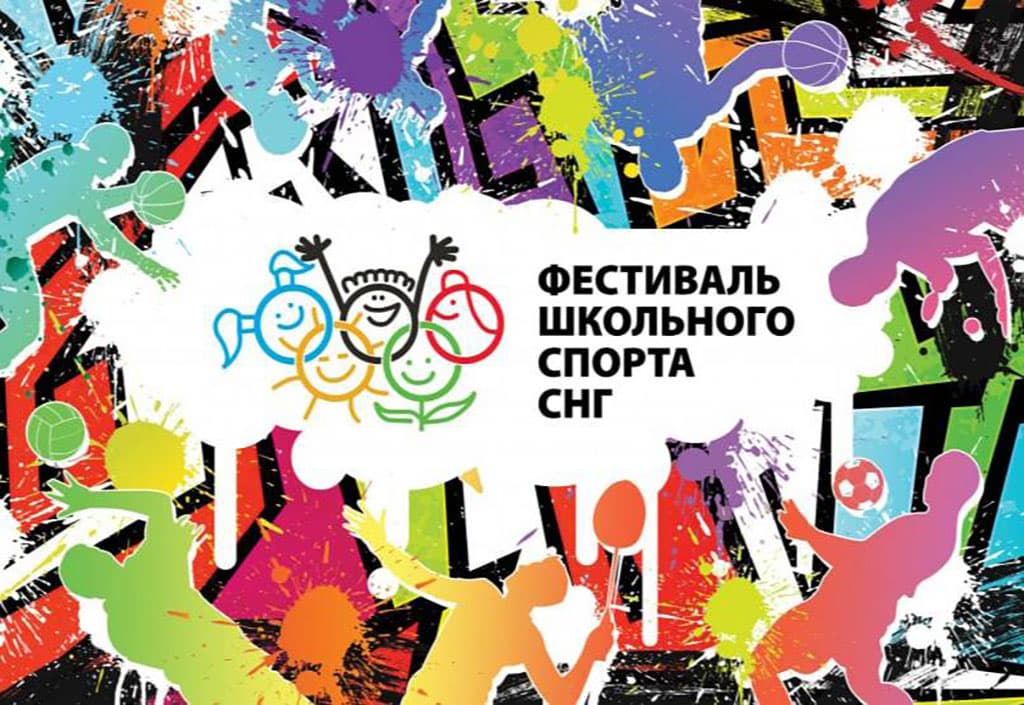 Туркменских ребят ждут на Фестивале школьного спорта СНГ в Башкирии
