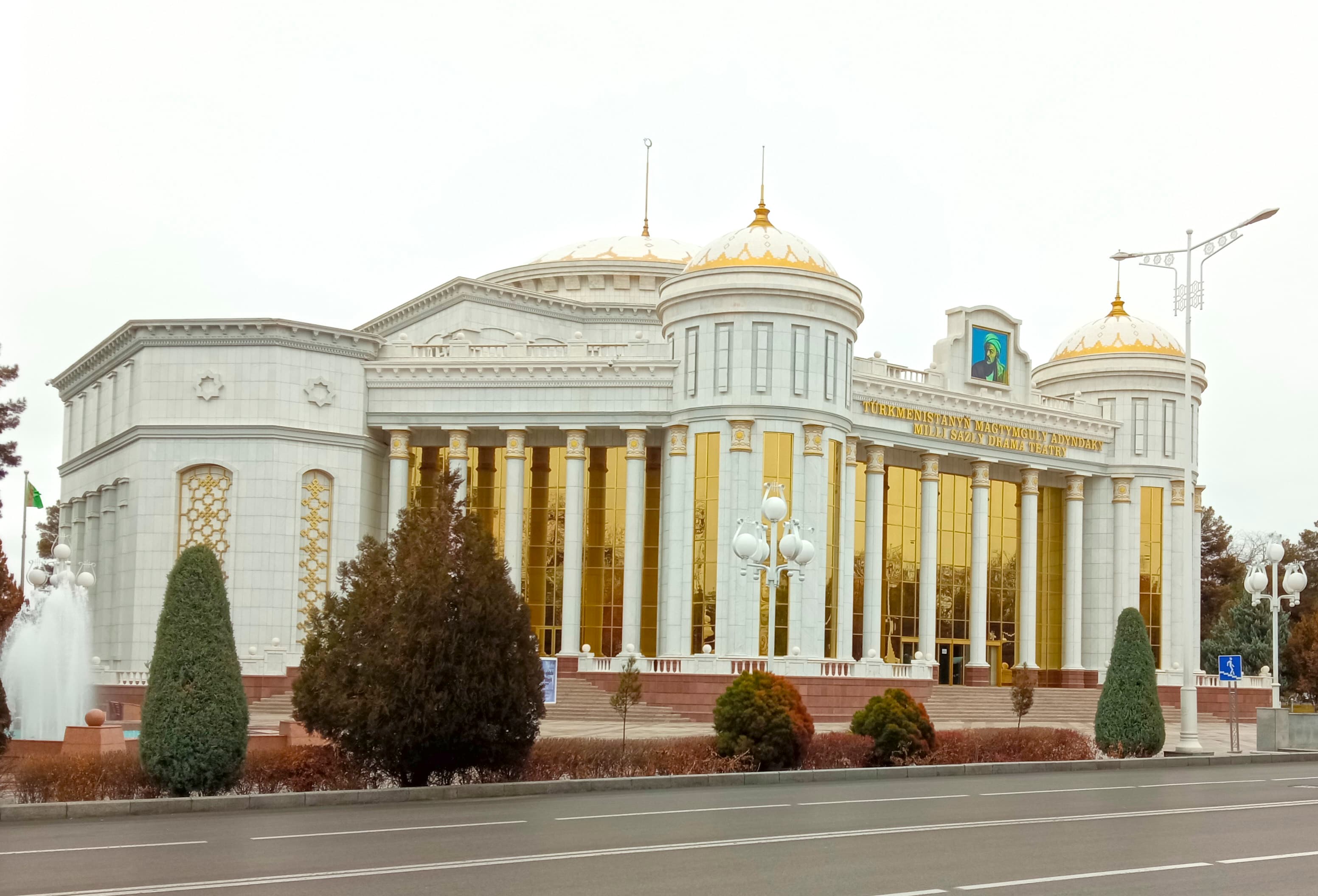 Репертуар Национального Музыкально-драматического театра Туркменистана имени Махтумкули с 11-го по 26 февраля