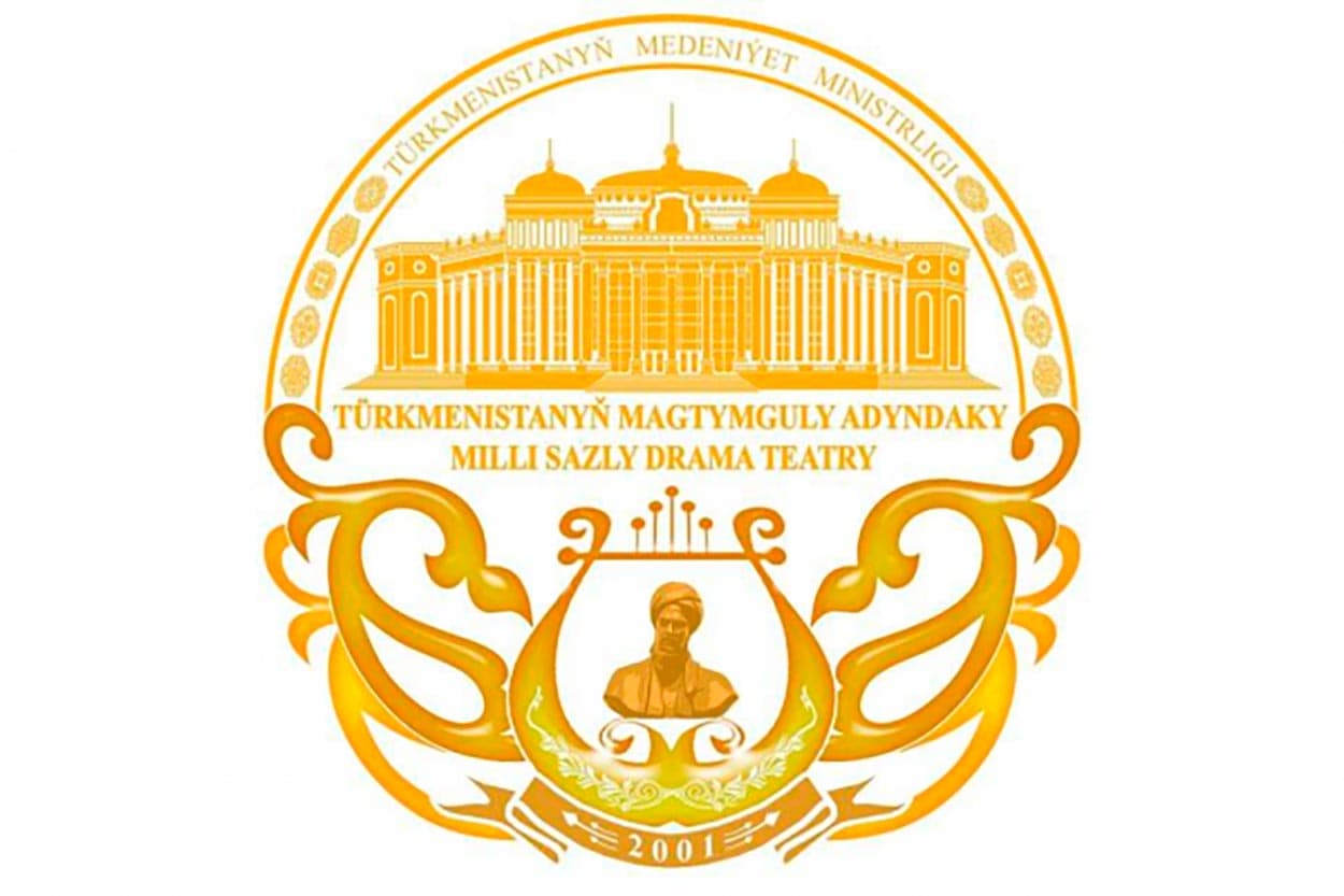 Репертуар Национального Музыкально-драматического театра Туркменистана имени Махтумкули на 13 и 14 мая