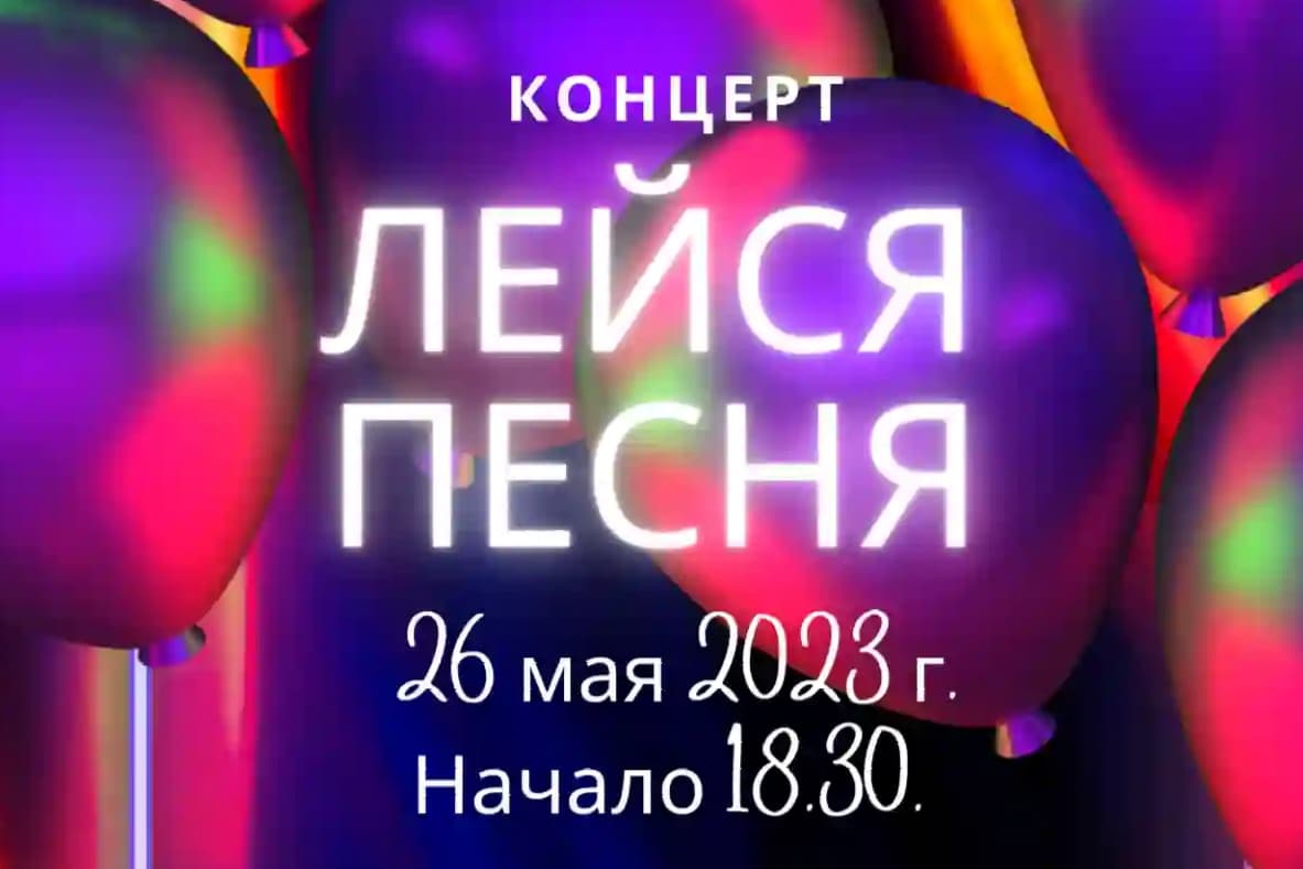 В Ашхабаде пройдет концерт в стиле «Ретро Fm»