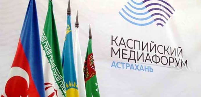Caspian Media Forum to be held in Astrakhan on September 20