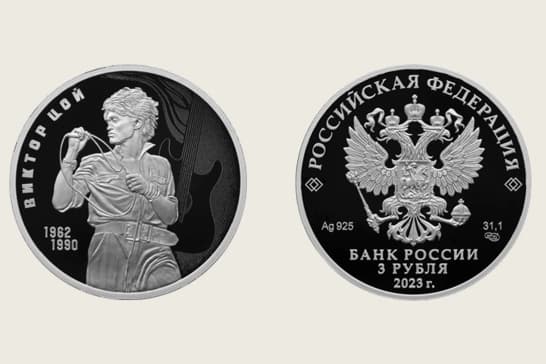Portrait of Viktor Tsoi on a commemorative three-ruble coin