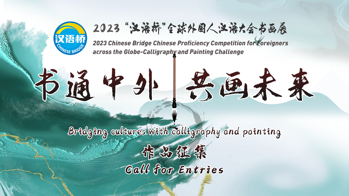 Turkmen citizens will be able to participate in the competition for knowledge of the Chinese language