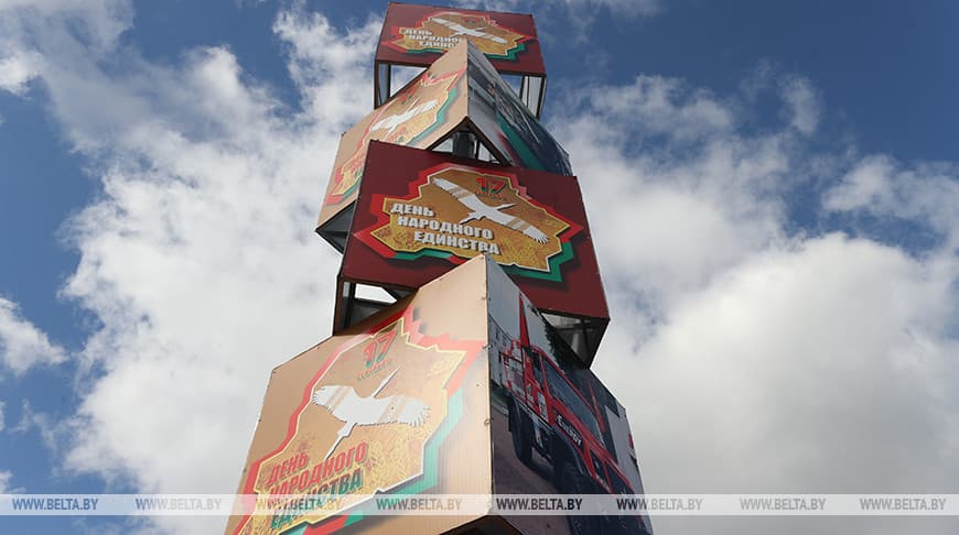 Belarus celebrates National Unity Day