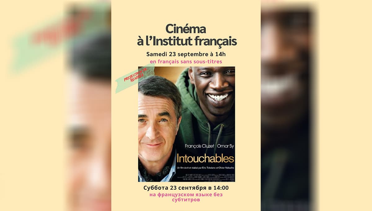 pokaz-filma-11-na-francuzskom-yazyke-projdet-v-ashhabade