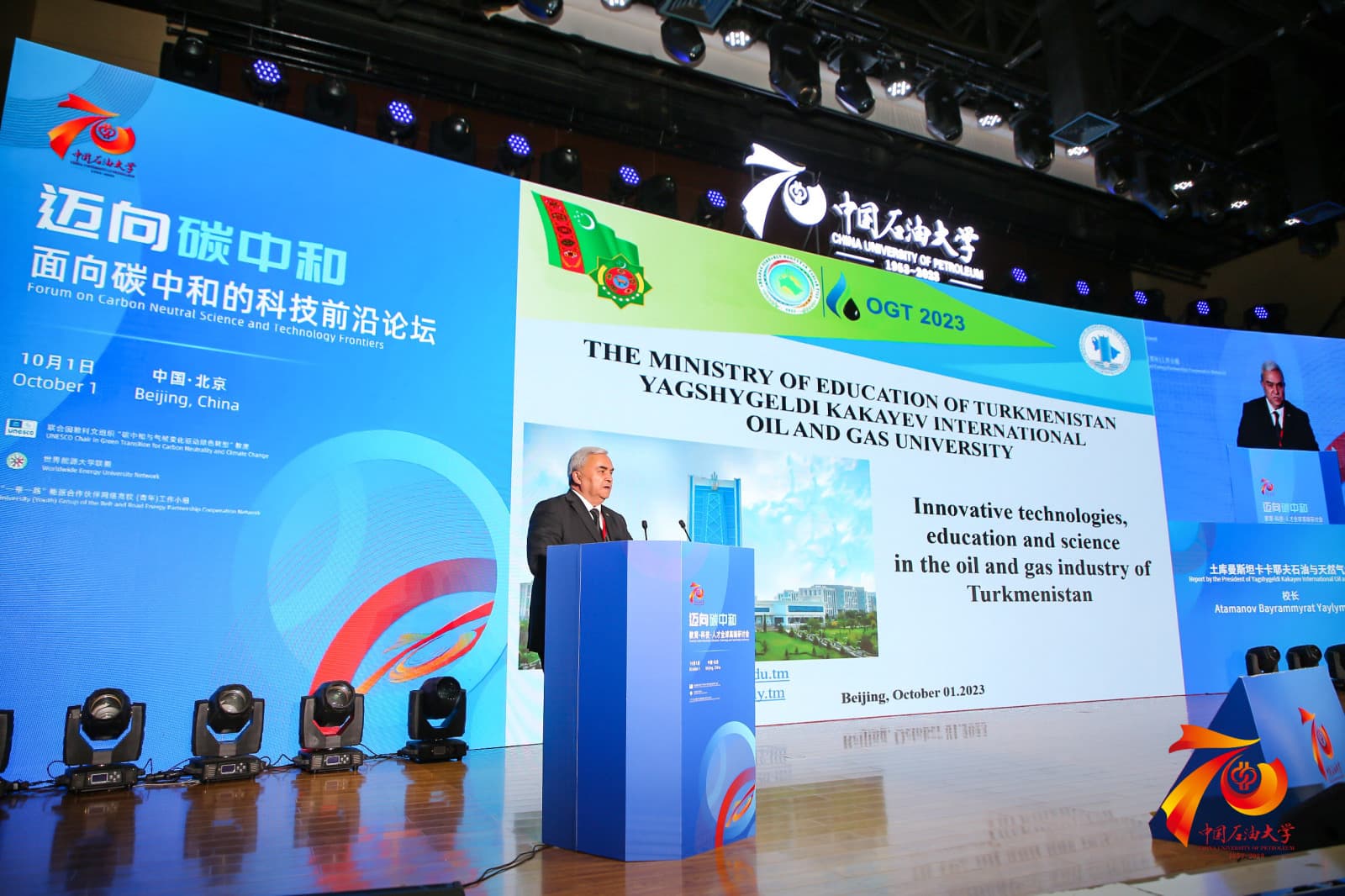 IUOG named after Ya.Kakaev participated in the forum of energy universities in Beijing