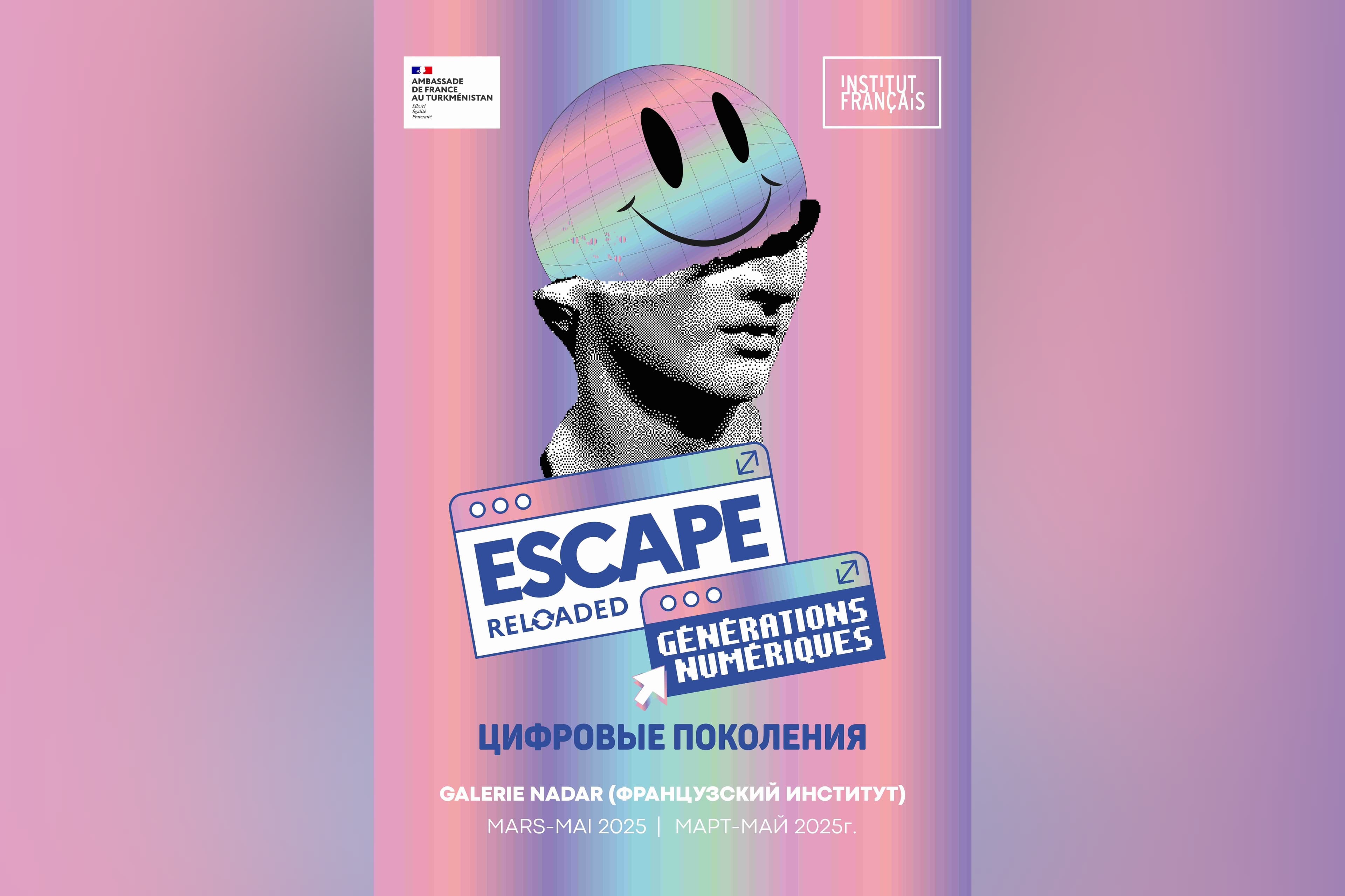 Во Французском институте в Ашхабаде открылась фотовыставка «ESCAPE 2»