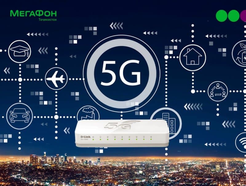 В Таджикистане планируют внедрить сети 5G в ближайшие годы