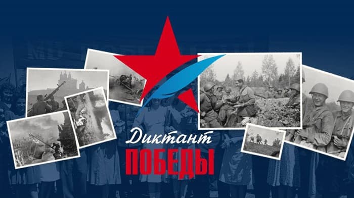 В Ашхабаде прошла международная просветительско-патриотическая акция «Диктант Победы»