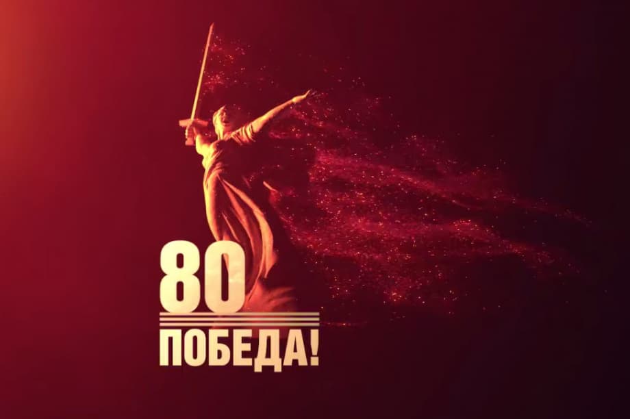 The essay competition for schoolchildren from the CIS member states, dedicated to the 80th anniversary of Victory in the Great Patriotic War, will commence on May 1st, 2025